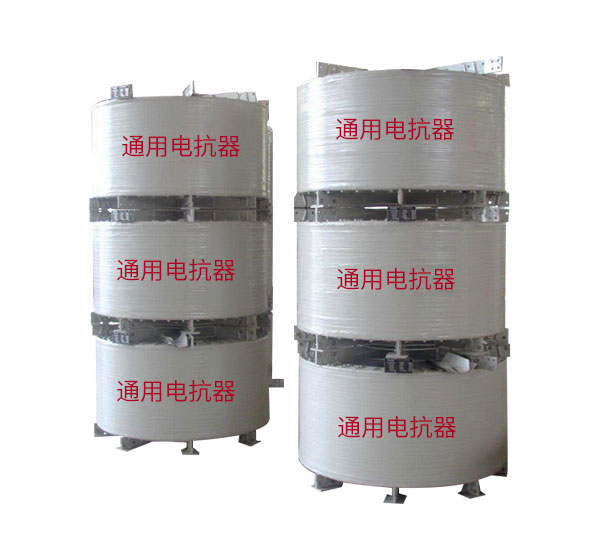 低壓串聯電抗器 低壓串聯電抗器