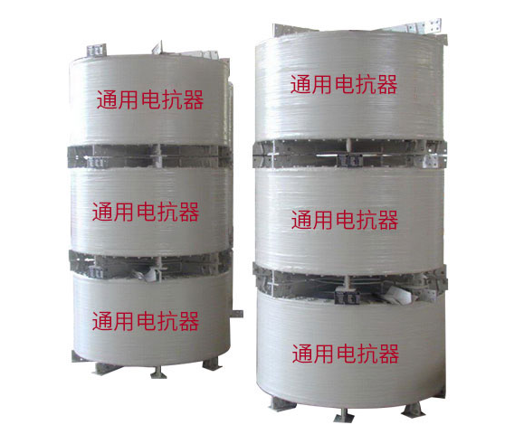 幹式空心電抗器