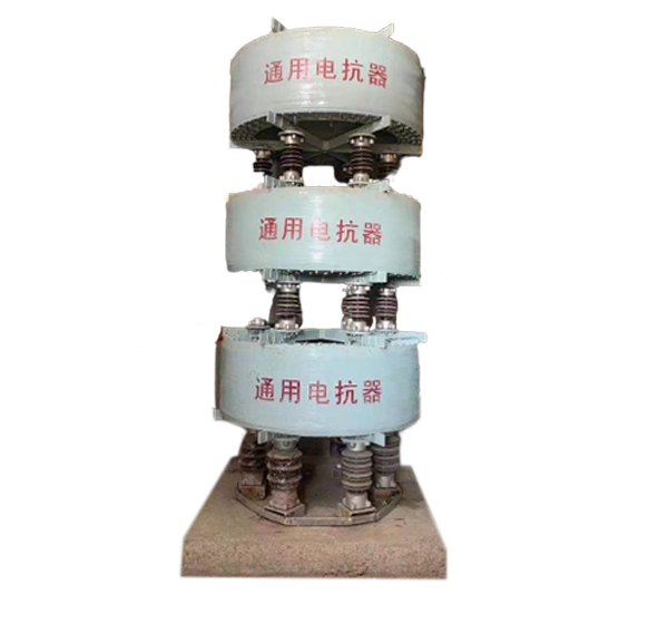 幹式空心並聯電抗器 幹式空心並聯電抗器