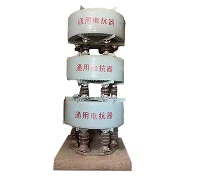 幹式空心電抗器