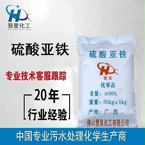 工業七水硫酸亞鐵