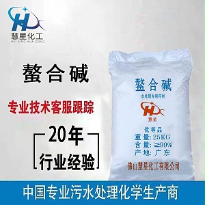 高效鳌合堿