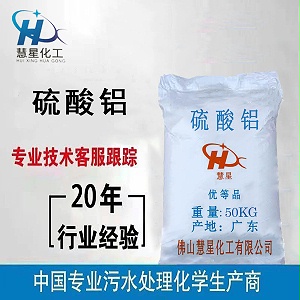 硫酸鋁批發採購，硫酸鋁廠家直銷，佛山硫酸鋁批發現貨