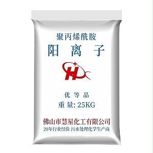 佛山陽離子聚丙烯酰胺廠(chǎng)家批發(fā)
