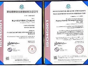 iso45001認證證書