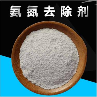 氨氮去除劑供應商