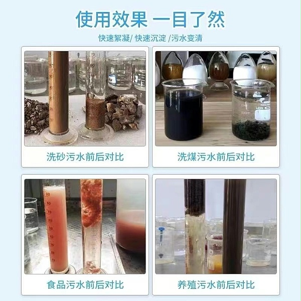 聚丙烯酰胺的應用領域