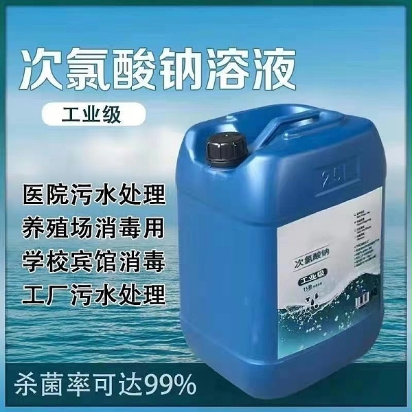 次氯酸鈉和84消毒液的區别