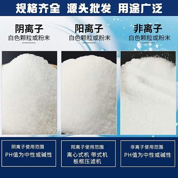 聚丙烯酰胺價格多少錢