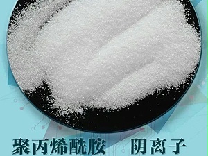 陰離子聚丙烯酰胺在洗煤行業中的應用