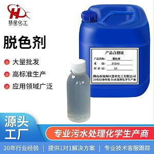 脫色劑的使用方法和使用範圍