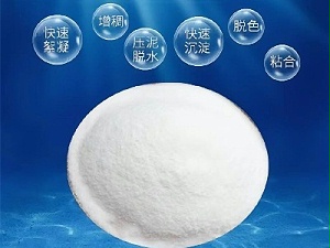 聚丙烯酰胺有什麽作用