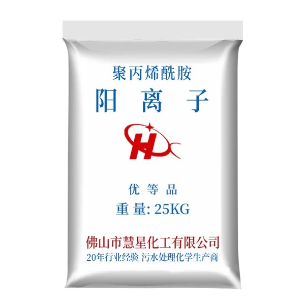 佛山陽離子聚丙烯酰胺廠家批發