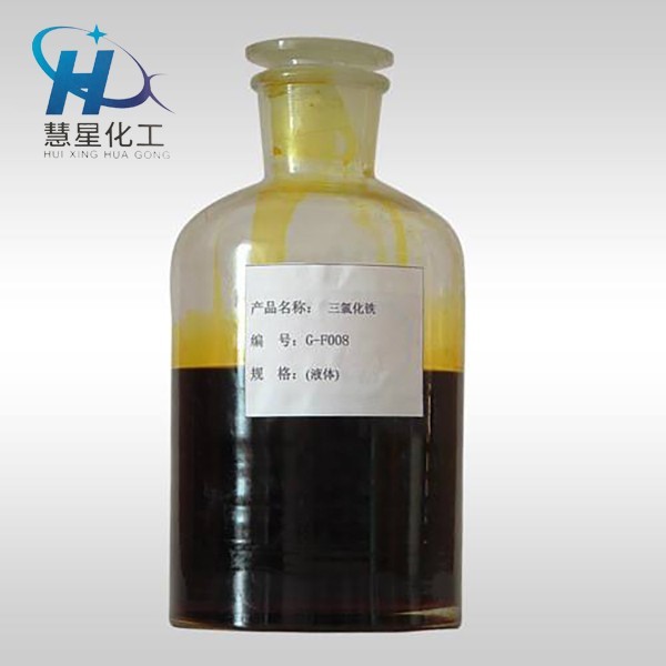 三氯化鐵溶液 三氯化鐵溶液