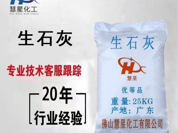 快速瞭解生石灰（氧化鈣）的小知識