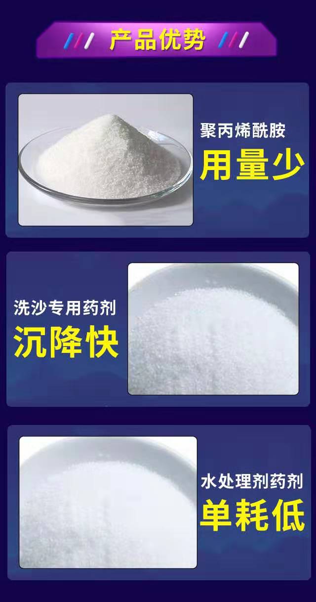 優質陽離子聚丙烯酰胺廠家