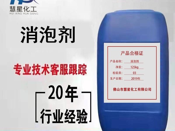 《細節決定成敗：消泡劑的第10001種選擇》