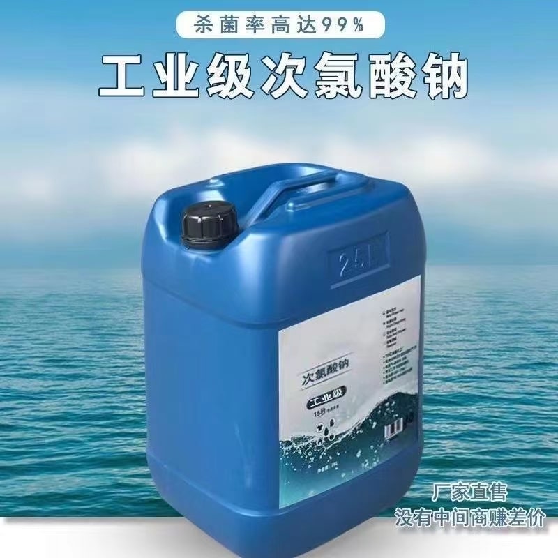 次氯酸鈉俗稱叫什麽