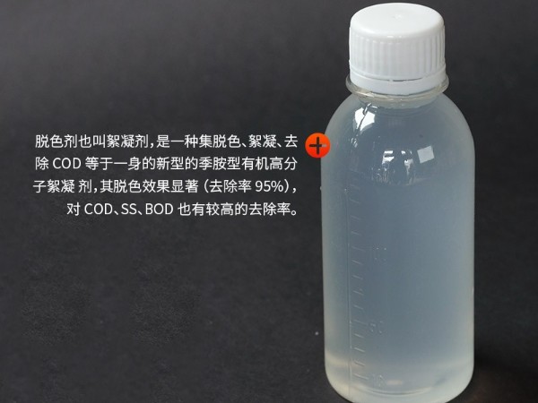 脫色劑分爲多少種？脫色劑的主要事項有哪些？